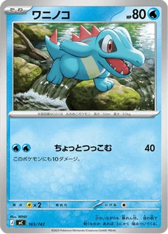 Kaiminus 165/774 Starter Decks 100 Battle Collection