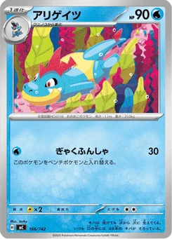 Crocrodil 166/774 Starter Decks 100 Battle Collection