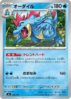 Aligatueur 168/774 Starter Decks 100 Battle Collection