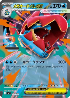 Méga-Aligatueur-ex 169/774 Starter Decks 100 Battle Collection