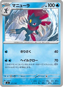 Dimoret 171/774 Starter Decks 100 Battle Collection