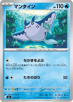 Démanta 173/774 Starter Decks 100 Battle Collection