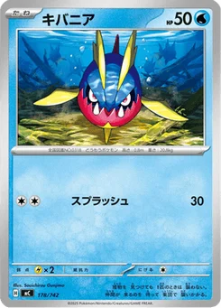 Carvanha 178/774 Starter Decks 100 Battle Collection