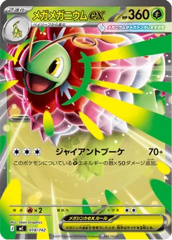 Méga-Méganium-ex 18/774 Starter Decks 100 Battle Collection