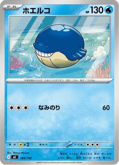 Wailmer 180/774 Starter Decks 100 Battle Collection