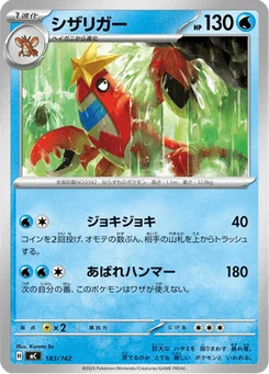 Colhomard 183/774 Starter Decks 100 Battle Collection