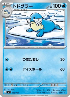 Phogleur 189/774 Starter Decks 100 Battle Collection