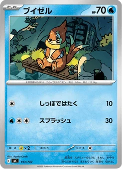 Mustébouée 193/774 Starter Decks 100 Battle Collection