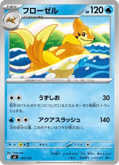 Mustéflott 194/774 Starter Decks 100 Battle Collection