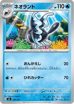 Luminéon 196/774 Starter Decks 100 Battle Collection