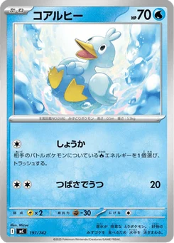 Couaneton 197/774 Starter Decks 100 Battle Collection