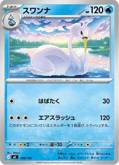Lakmécygne 198/774 Starter Decks 100 Battle Collection