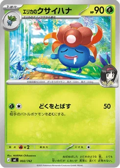 Ortide d'Erika 2/774 Starter Decks 100 Battle Collection