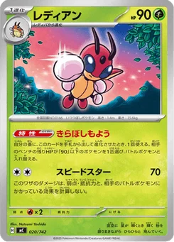 Coxyclaque 20/774 Starter Decks 100 Battle Collection