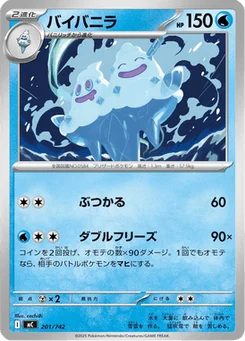 Sorbouboul 201/774 Starter Decks 100 Battle Collection