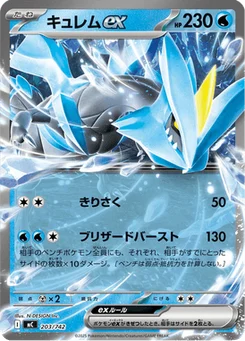 Kyurem-ex 203/774 Starter Decks 100 Battle Collection