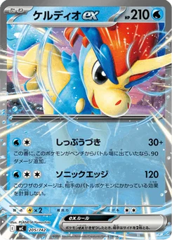 Keldeo-ex 205/774 Starter Decks 100 Battle Collection