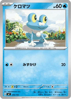 Grenousse 206/774 Starter Decks 100 Battle Collection