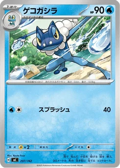Croâporal 207/774 Starter Decks 100 Battle Collection