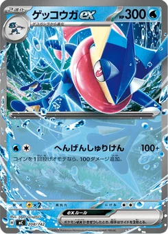 Amphinobi-ex 208/774 Starter Decks 100 Battle Collection