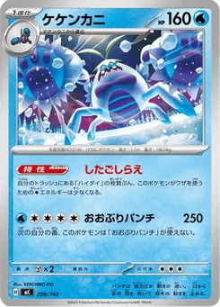 Crabominable 209/774 Starter Decks 100 Battle Collection