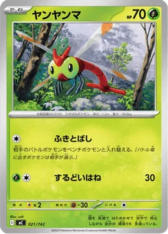 Yanma 21/774 Starter Decks 100 Battle Collection