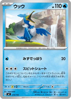 Nigosier 210/774 Starter Decks 100 Battle Collection