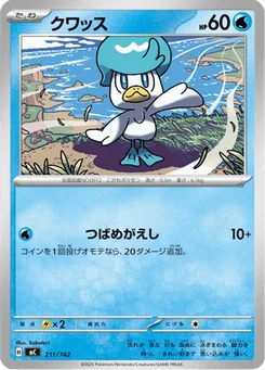 Coiffeton 211/774 Starter Decks 100 Battle Collection