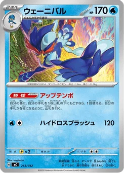 Palmaval 213/774 Starter Decks 100 Battle Collection