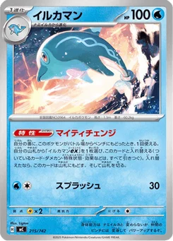Superdofin 215/774 Starter Decks 100 Battle Collection