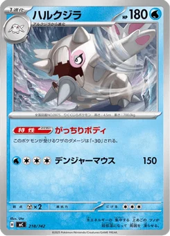 Balbalèze 218/774 Starter Decks 100 Battle Collection