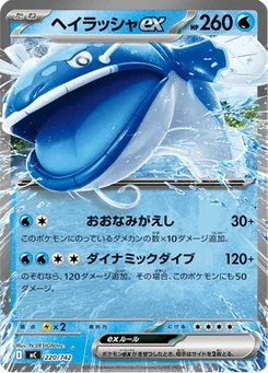 Oyacata-ex 220/774 Starter Decks 100 Battle Collection