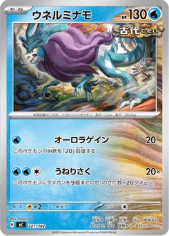 Serpente-Eau 221/774 Starter Decks 100 Battle Collection