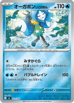 Ogerpon Masque du Puits 223/774 Starter Decks 100 Battle Collection