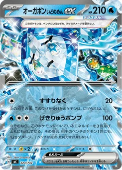 Ogerpon Masque du Puits-ex 224/774 Starter Decks 100 Battle Collection