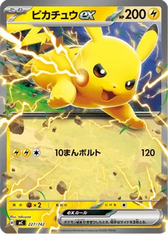 Pikachu-ex 227/774 Starter Decks 100 Battle Collection