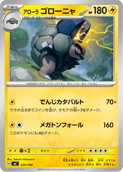 Grolem d’Alola 230/774 Starter Decks 100 Battle Collection