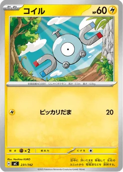 Magnéti 231/774 Starter Decks 100 Battle Collection