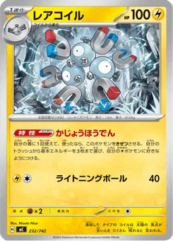 Magnéton 232/774 Starter Decks 100 Battle Collection