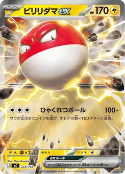 Voltorbe-ex 233/774 Starter Decks 100 Battle Collection