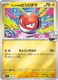 Voltorbe de Mashynn 234/774 Starter Decks 100 Battle Collection