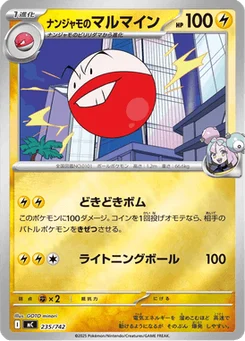 Électrode de Mashynn 235/774 Starter Decks 100 Battle Collection