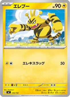 Élektek 236/774 Starter Decks 100 Battle Collection