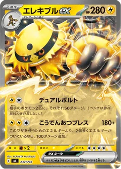 Élekable-ex 237/774 Starter Decks 100 Battle Collection