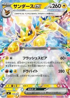 Voltali-ex 238/774 Starter Decks 100 Battle Collection