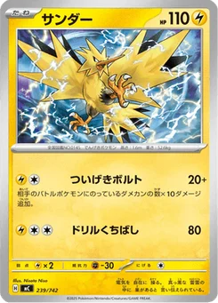 Électhor 239/774 Starter Decks 100 Battle Collection