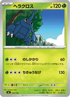 Scarhino 24/774 Starter Decks 100 Battle Collection