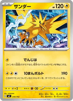 Électhor 240/774 Starter Decks 100 Battle Collection