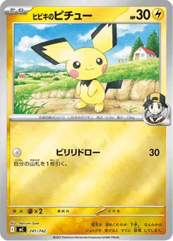 Pichu de Luth 241/774 Starter Decks 100 Battle Collection