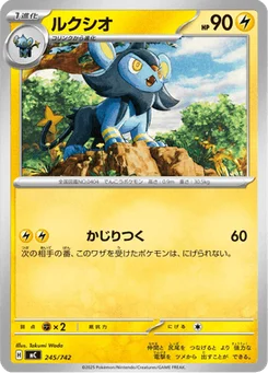 Luxio 245/774 Starter Decks 100 Battle Collection